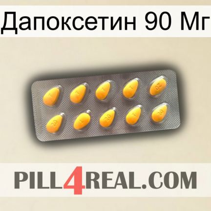 Дапоксетин 90 Мг cialis1